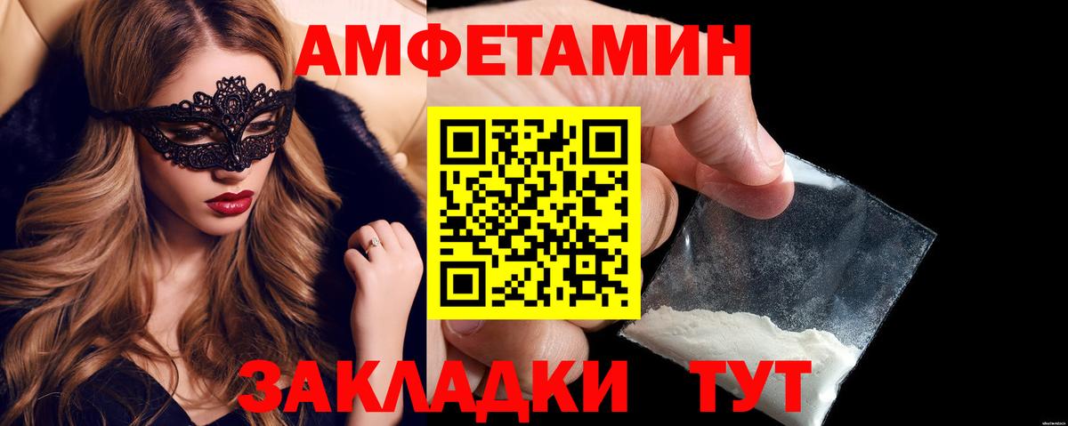 Амфетамин 97% Камышлов