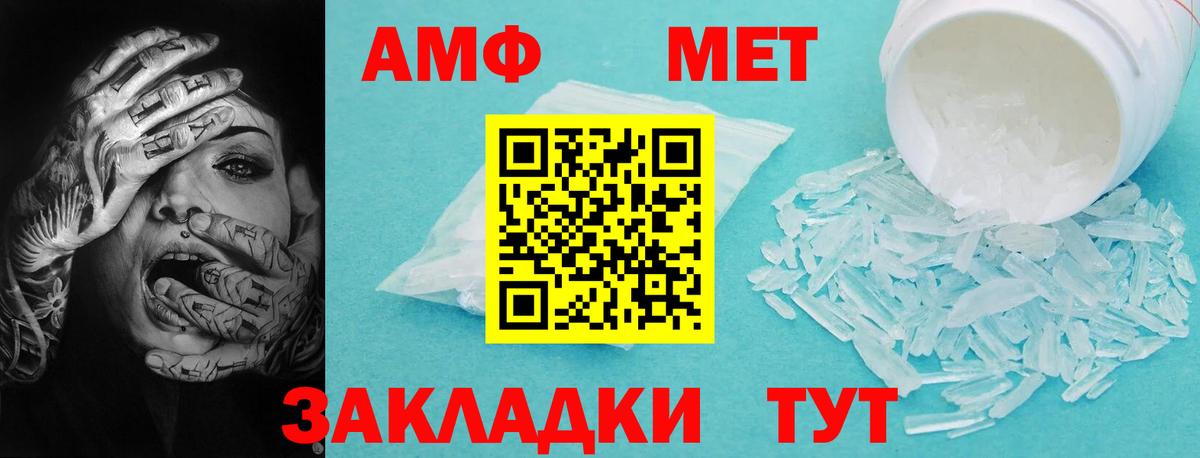 ссылка на мегу маркетплейс  Камышлов  Amphetamine 98%  АМФ  АМФ 