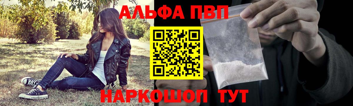 APVP VHQ  APVP Crystall  Камышлов  Alfa_PVP  APVP Crystall 