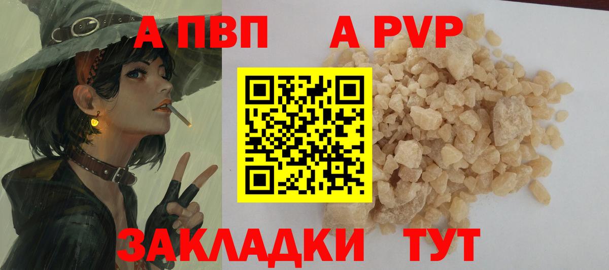 APVP крисы CK Камышлов