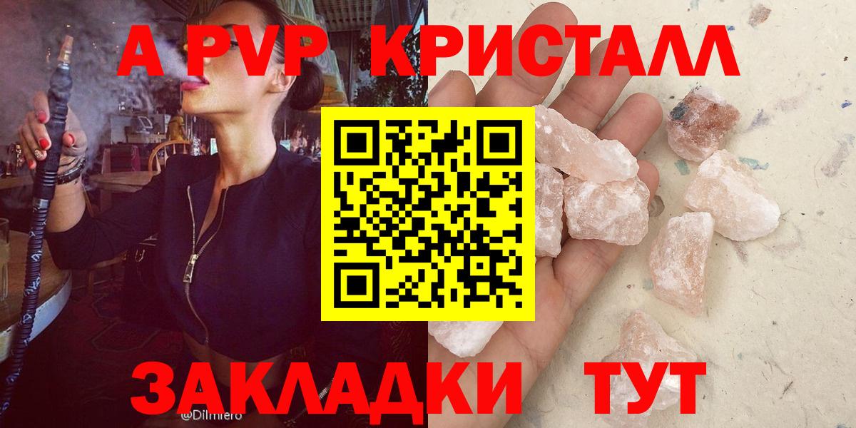 A-PVP  Вход с VPN  Камышлов  APVP Соль 