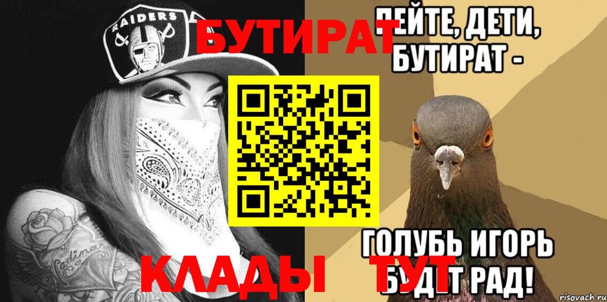 Бутират GHB Камышлов