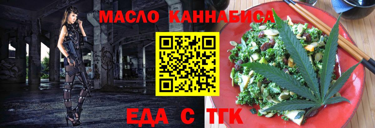Печенье с ТГК конопля  Вход с VPN  Камышлов 