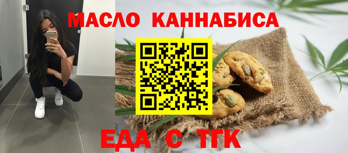 Печенье с ТГК конопля  Камышлов 