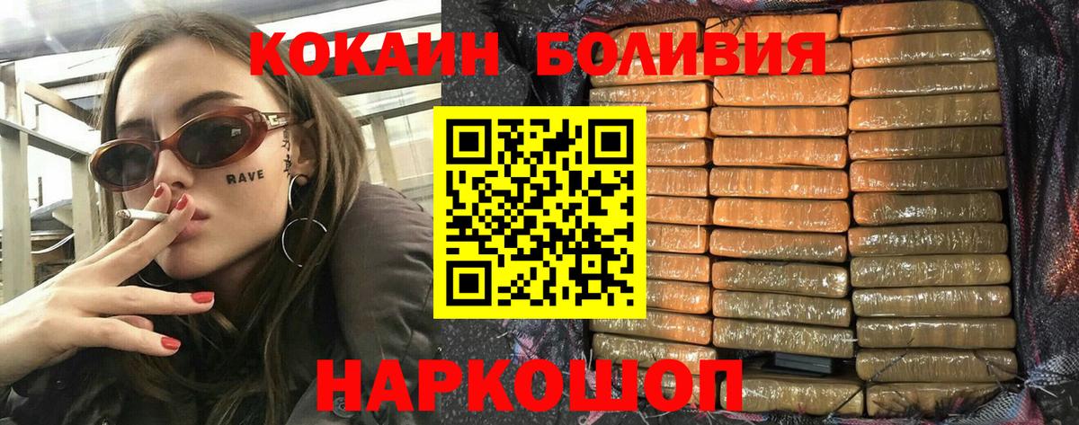 Cocaine FishScale  Cocaine Columbia  Камышлов  Вход с VPN 
