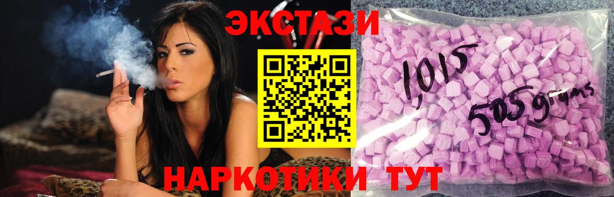 Экстази  где купить наркотик  ЭКСТАЗИ 250 мг  дарк нет формула  Камышлов  Ecstasy 280 MDMA 