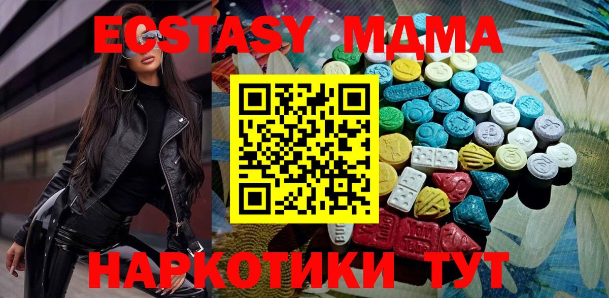 Экстази  ЭКСТАЗИ mix  Вход с VPN  цены наркотик  Камышлов  ЭКСТАЗИ MDMA 
