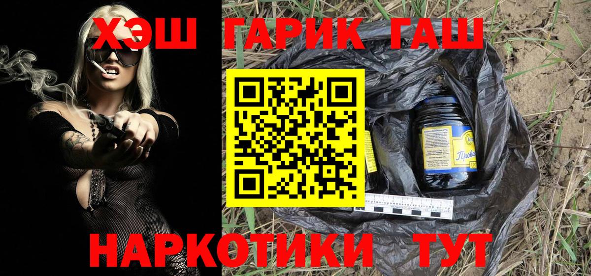 Камышлов  ГАШИШ  Вход с VPN  ГАШ ice o lator 