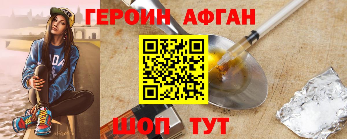 ГЕРОИН белый  Вход с VPN  ГЕРОИН  Камышлов 