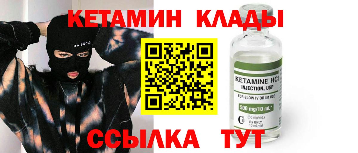 Камышлов  КЕТАМИН ketamine  Вход с VPN 
