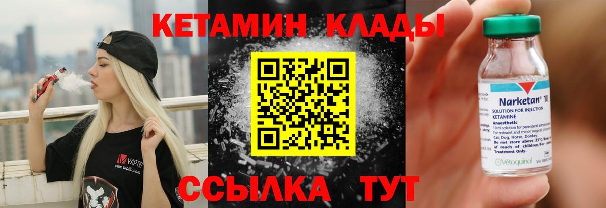 КЕТАМИН VHQ  КЕТАМИН VHQ  Камышлов 