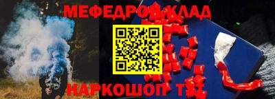 мефедрон Волжск