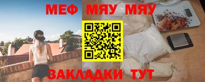 мефедрон Волжск