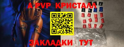 ALPHA-PVP Апрелевка