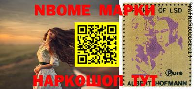 марки lsd Аргун