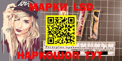 марки lsd Аргун