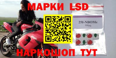 марки lsd Аргун