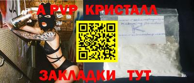 ALPHA-PVP Апрелевка