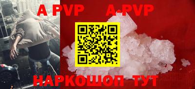ALPHA-PVP Апрелевка