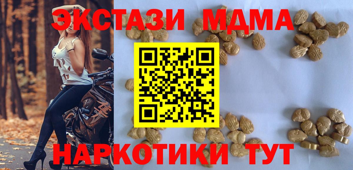MDMA Molly  Вход с VPN  Камышлов 