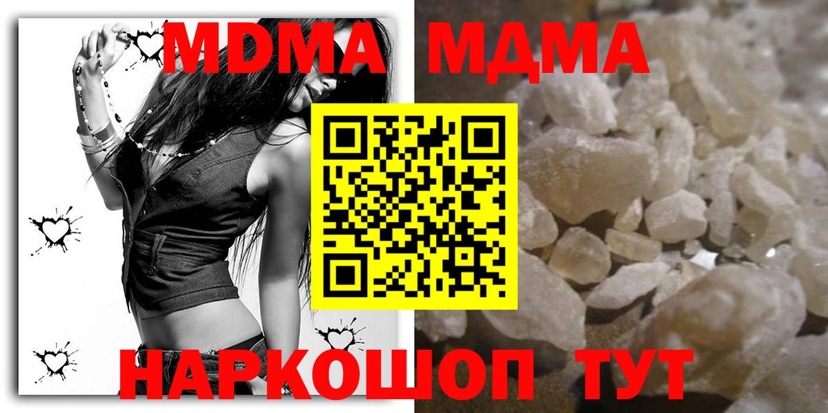 MDMA кристаллы Камышлов