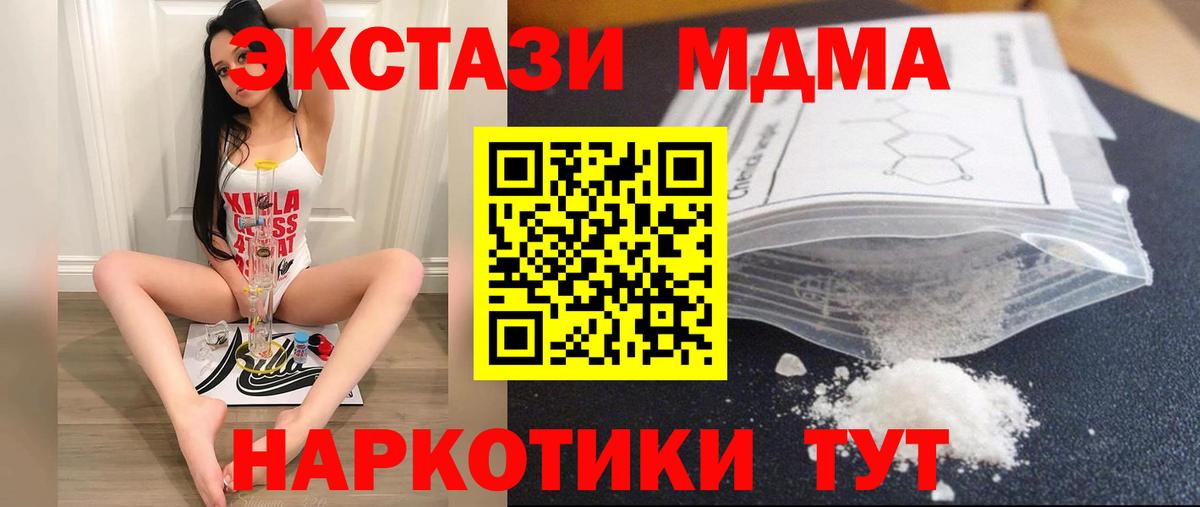 МДМА Molly Камышлов