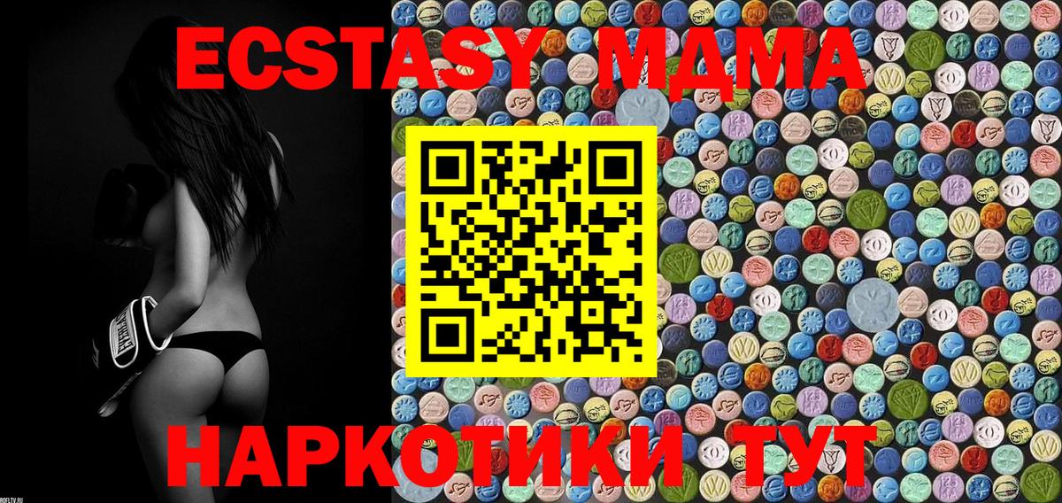 MDMA молли  МДМА молли  МДМА  Камышлов 