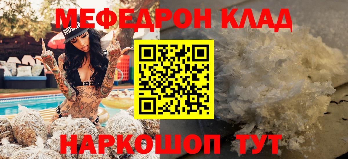 Меф Камышлов