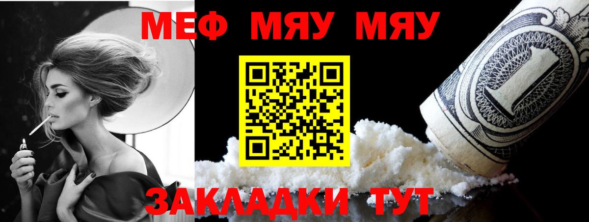Камышлов  Меф mephedrone  МЕФ мука  МЕФ  что такое   mega ТОР  Вход с VPN 