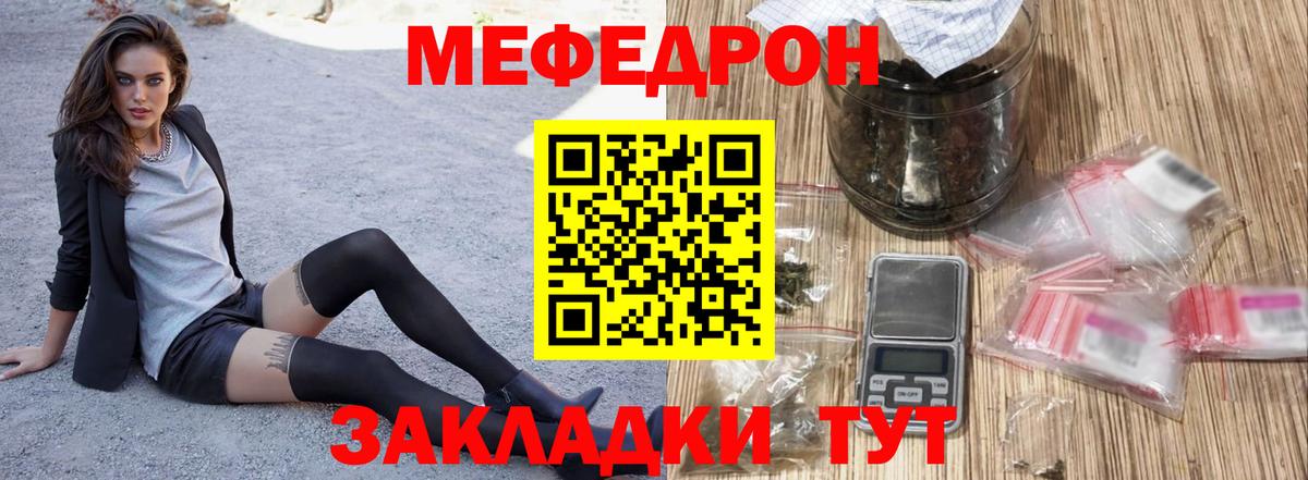 Мефедрон мука Камышлов