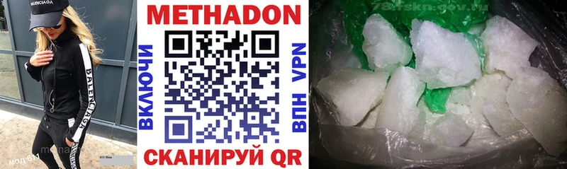 MEGA вход  Камышлов  МЕТАДОН methadone 