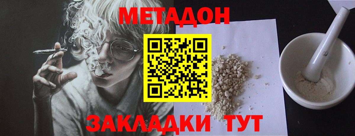 Метадон мёд Камышлов