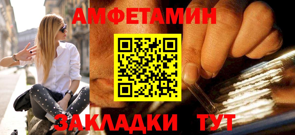 Камышлов  Первитин пудра  Вход с VPN 