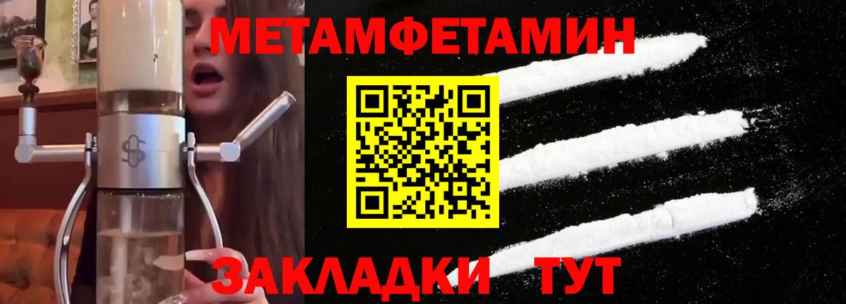 Метамфетамин винт Камышлов