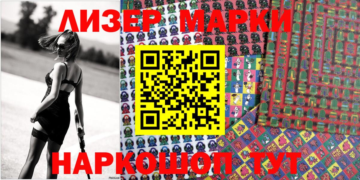 Марки 25I-NBOMe 1,5мг Камышлов