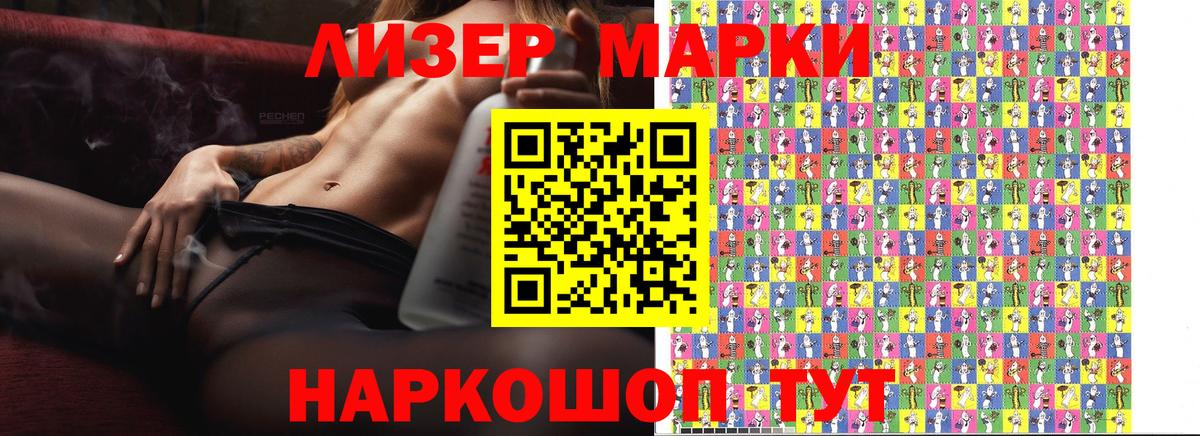 Камышлов  Наркотические марки 1,5мг  Марки 25I-NBOMe  Вход с VPN 