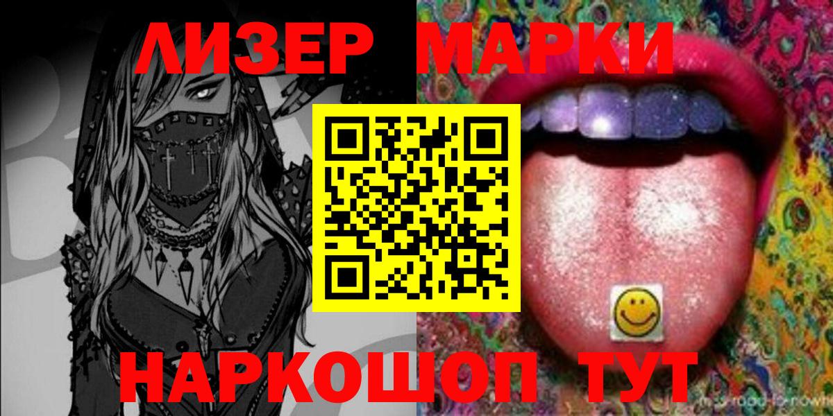Марки NBOMe 1500мкг Камышлов