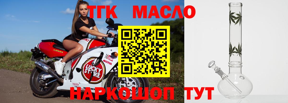 где найти   ТГК жижа  Камышлов  ТГК гашишное масло 